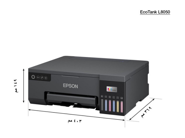 EPSON L8050 Inkjet Printer 25ppm